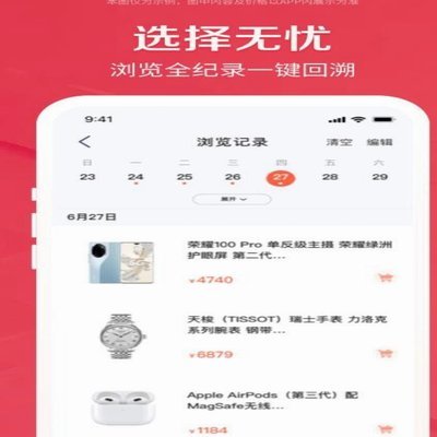 鹿优选续费不想继续？取消方法在这里