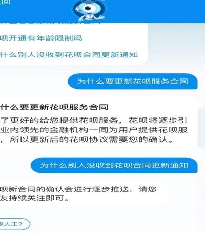 花呗的官方电话