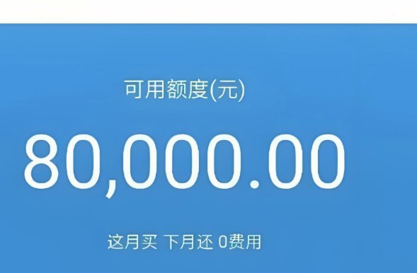 花呗套呗