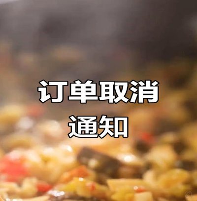 羊小咩订单七天会自动取消吗