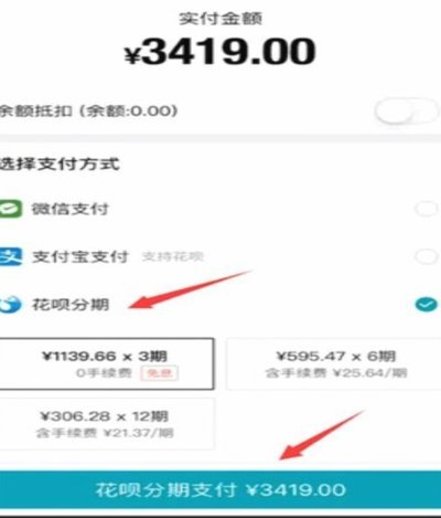 得物分期如何提现
