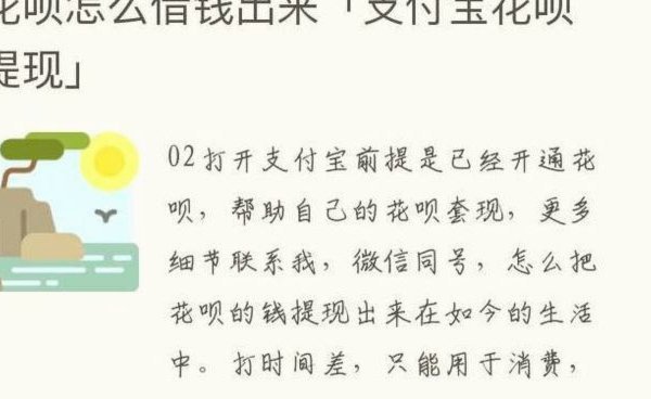 花呗怎么借钱5000