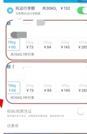 携程额度怎么查全攻略
