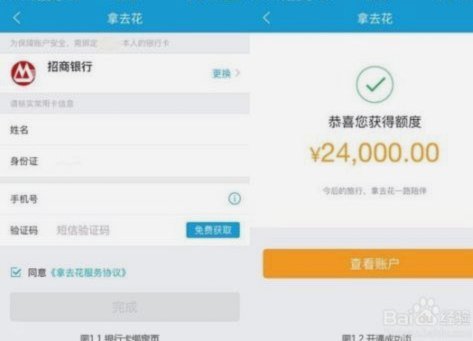 携程额度在哪里看