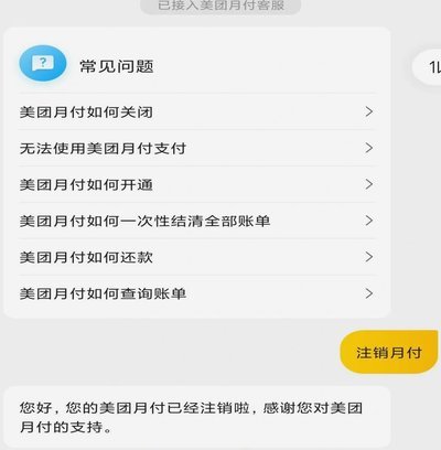 美团月付怎么把钱提出来