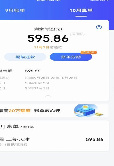 携程“拿去花”引领购车新时代