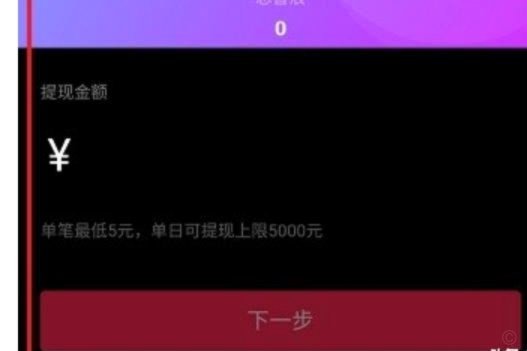 抖音商家提现要多久