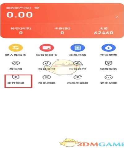 抖音商家提现要多久