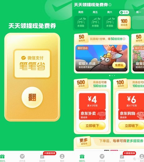 得物的余额可以提现到微信吗