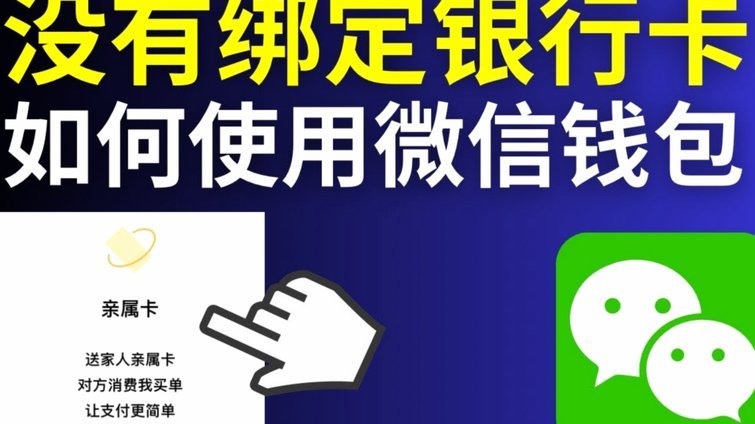 微信分付转账给对方会收取手续费吗？