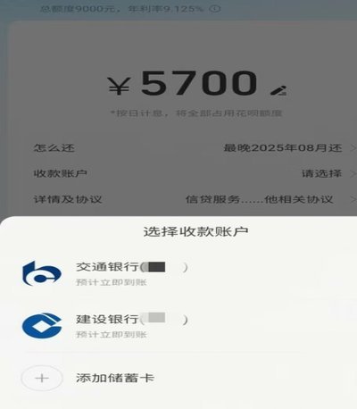 花呗提现方法详解