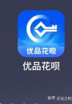 花呗秒套平台真真假假
