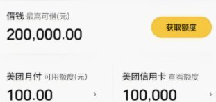 美团月付的钱能怎么提？