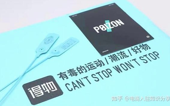 得物额度提拔攻略
