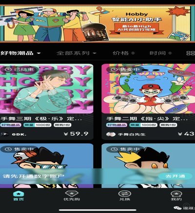 得物额度怎么套出来