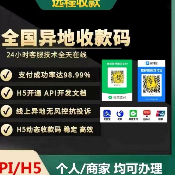 白条秒到账商家怎么申请