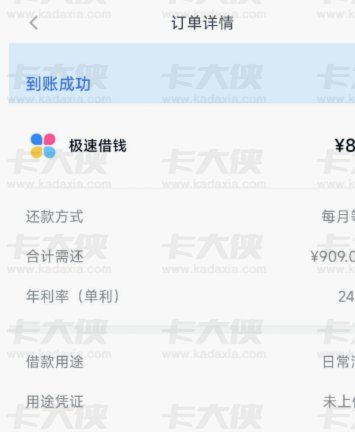分期乐额度利息怎么样?