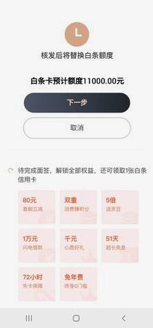 京东白条取现额度为何降低原因揭秘