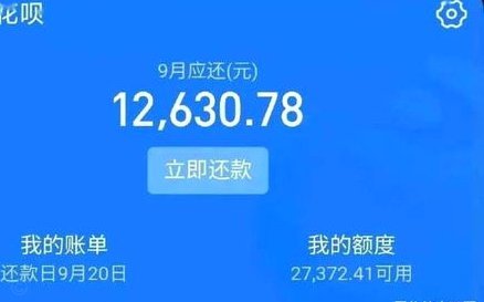 “拿去花”套现风险大？这样避免踩坑