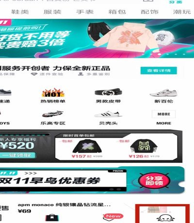 得物现金账户：玩法与解读