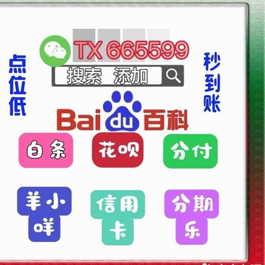 花呗套卡什么意思