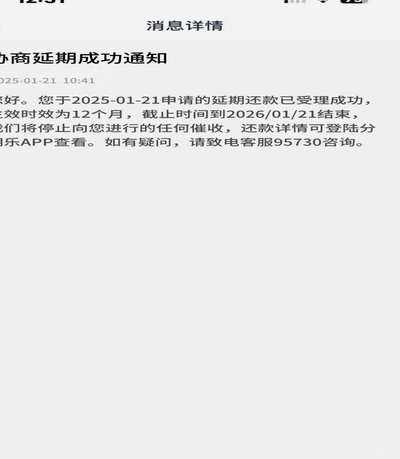 分期乐晚还1天的深远影响