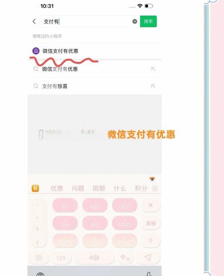 分付提现：全攻略详解