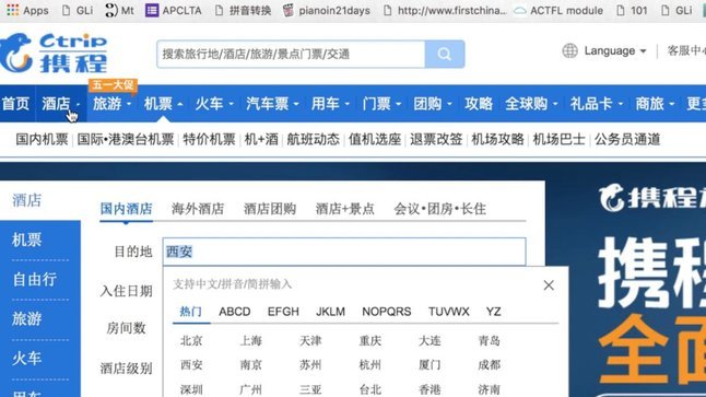 携程拿去花现在套现点位多少