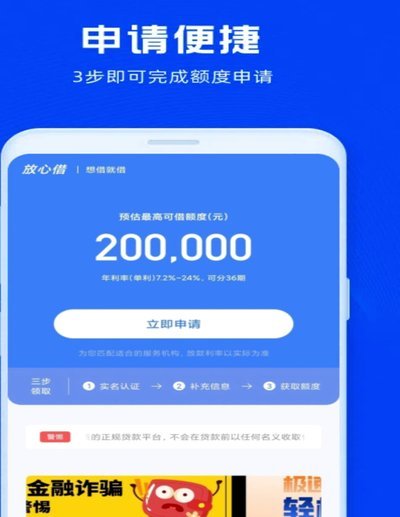 放心借刷脸怎么跳过