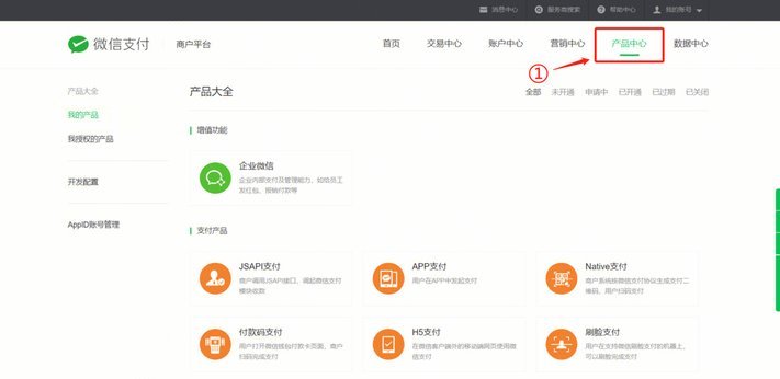 微信分付套现平台 现在还有吗