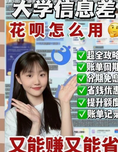 花呗套取？看完这篇了解风险与后果