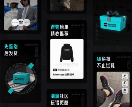 得物平台的商品真伪之辨