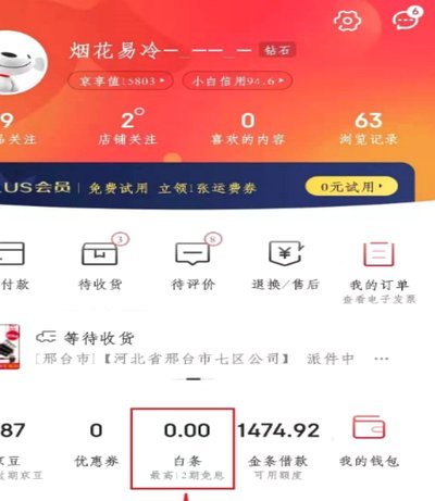 2021白条怎么刷出来