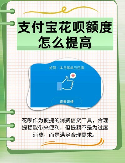 拿去花提现指南：流程及风险提示