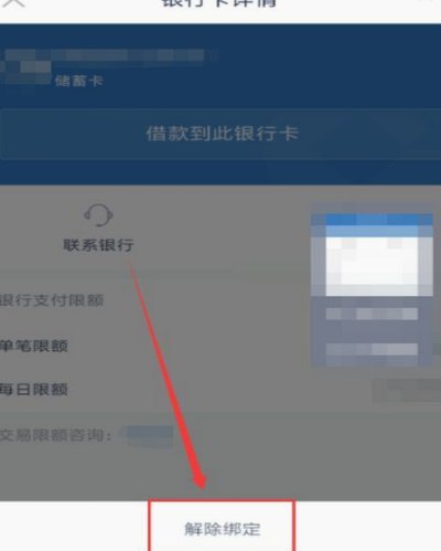 分期乐借款冻结了怎么办？详解解冻攻略