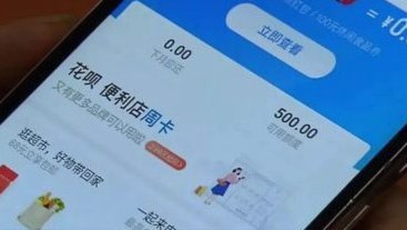 套现花呗平台 出多少利息