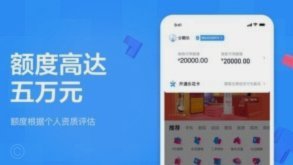分期乐额度如何提升？