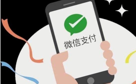 微信分付套出来要手续费吗多少