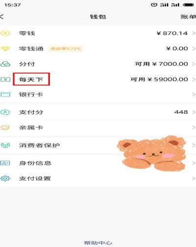 分付转账给个人怎么操作