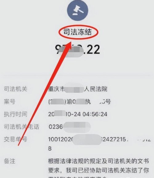 商户被冻结多久能解冻？