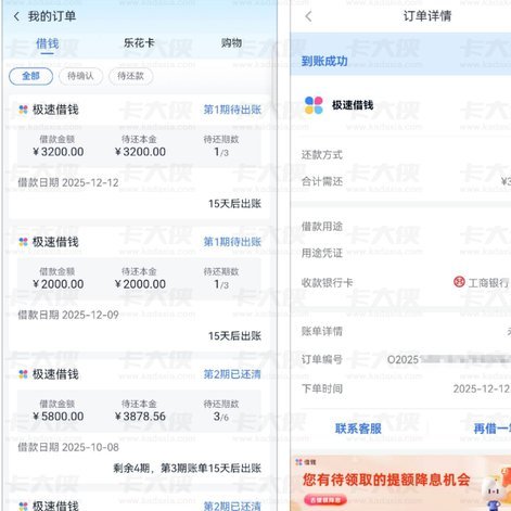 分期乐提额技巧秒懂