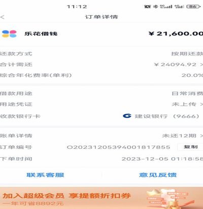 分期乐额度怎么套出来秒到