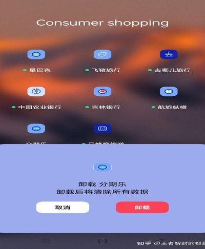 分期乐会员在哪里关闭