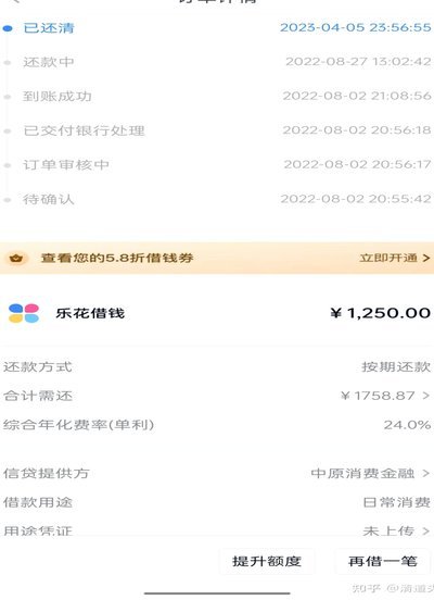 分期乐会员在哪里关闭