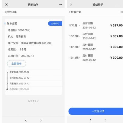 鹿优选10200额度