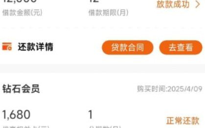 得物额度取现，竟是“罚息”？