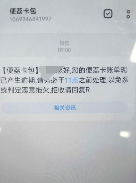 便荔卡包额度怎么套