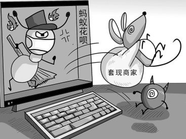 白条套现“秒”出陷阱？