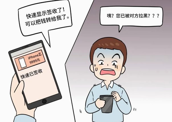 白条出库秒商家 套现违法吗
