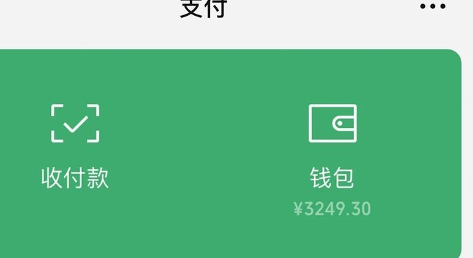 微信分付额度提升技巧指南